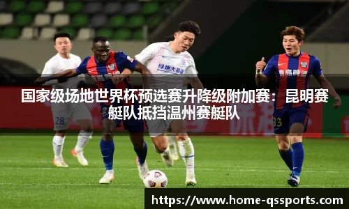 国家级场地世界杯预选赛升降级附加赛：昆明赛艇队抵挡温州赛艇队